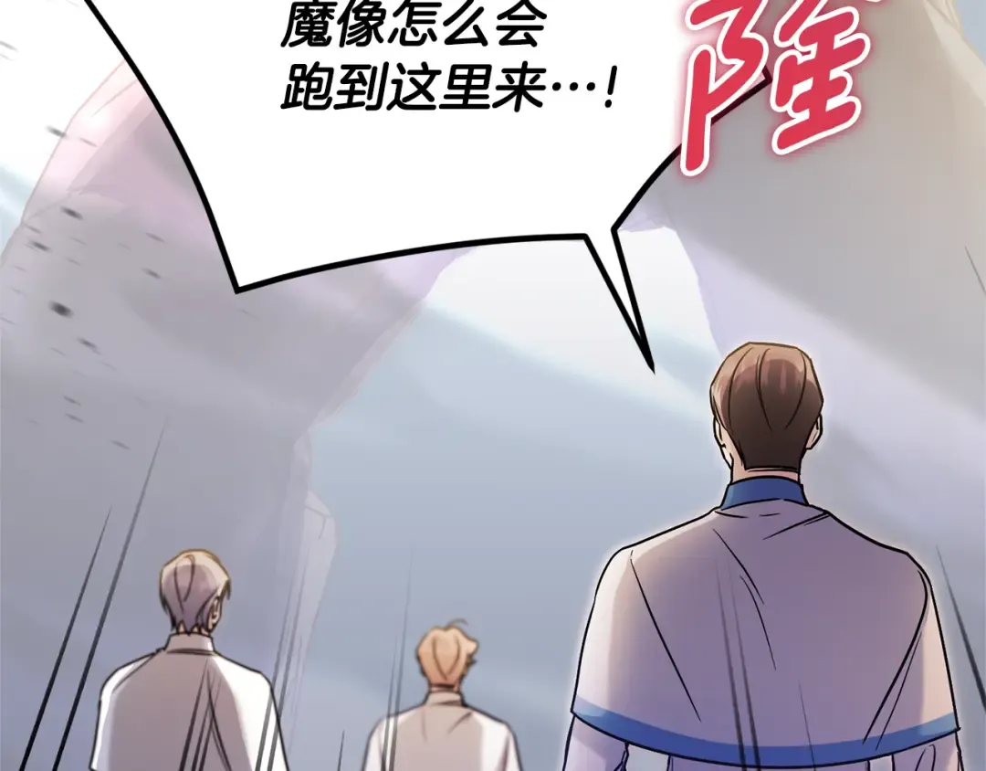第70话 变故 第135页