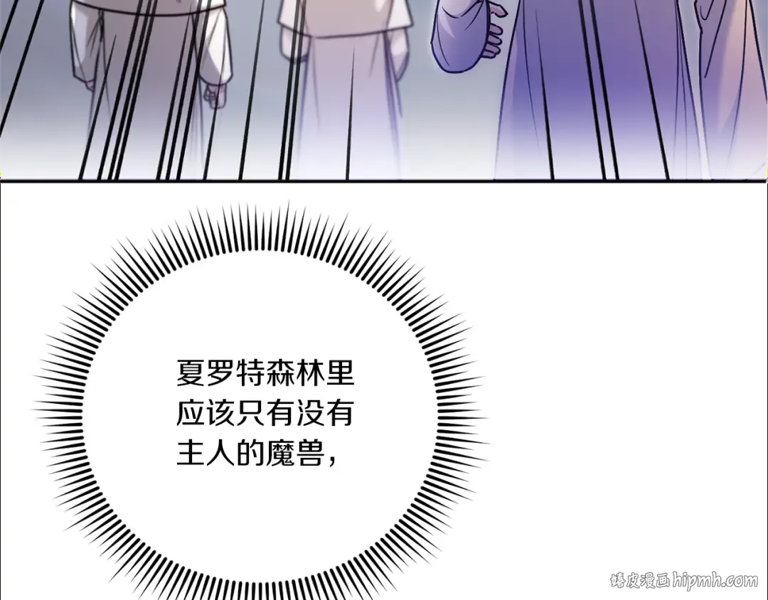 第70话 变故 第136页