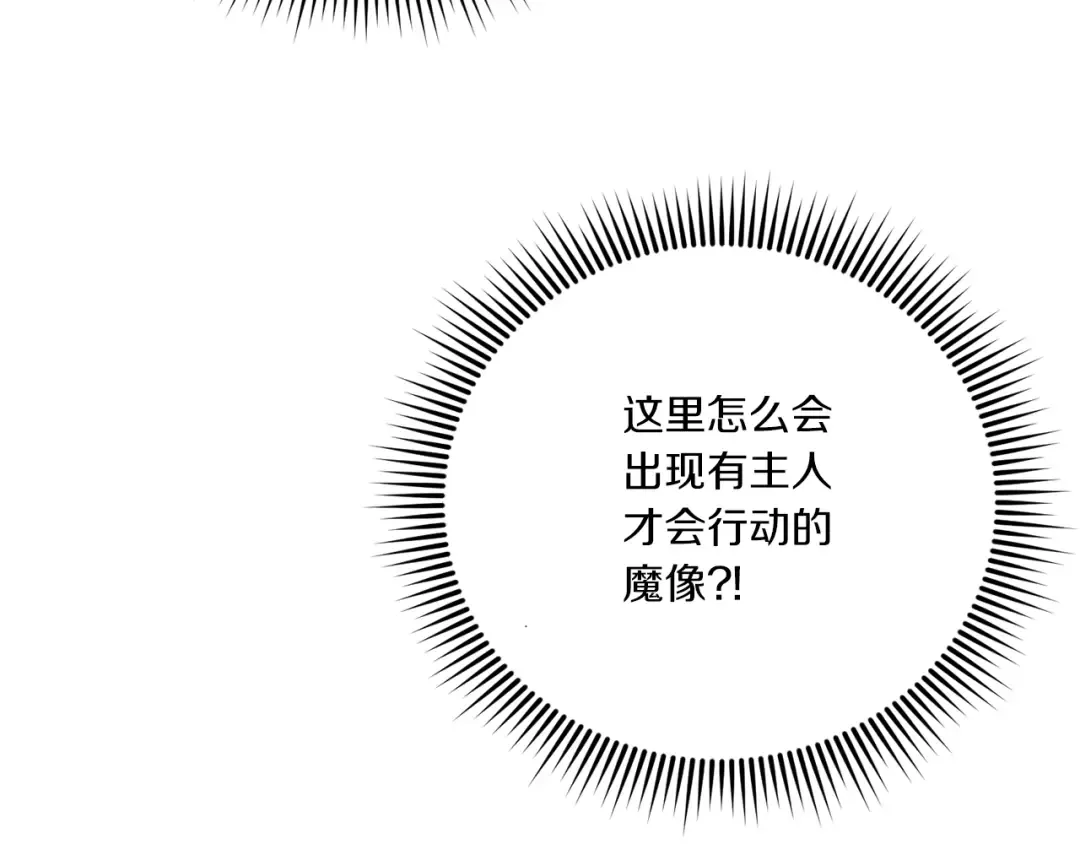 第70话 变故 第137页
