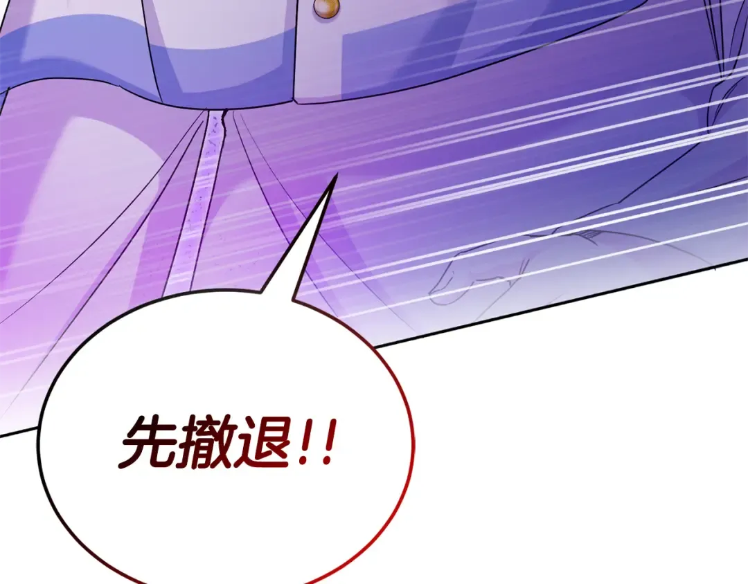 第70话 变故 第140页