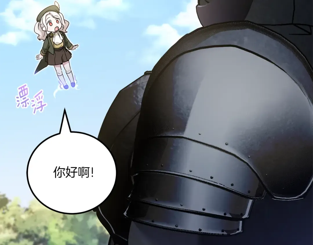 第70话 变故 第150页