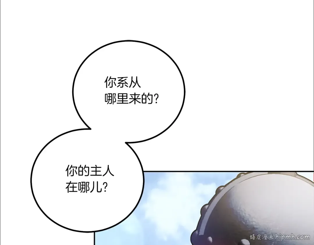 第70话 变故 第152页