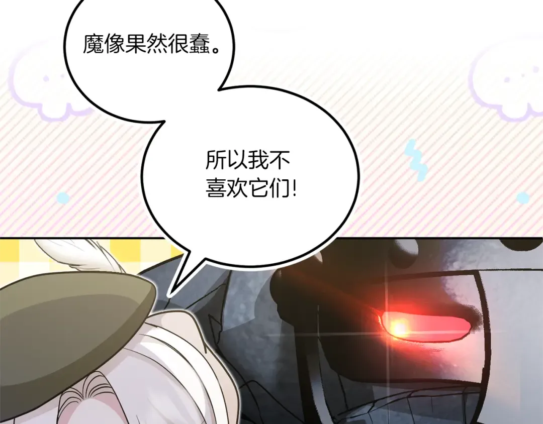 第70话 变故 第155页