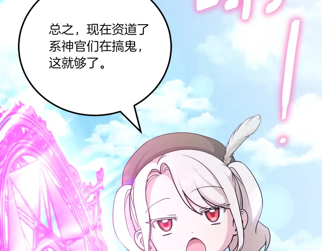 第70话 变故 第159页