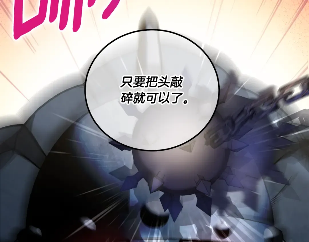 第70话 变故 第165页
