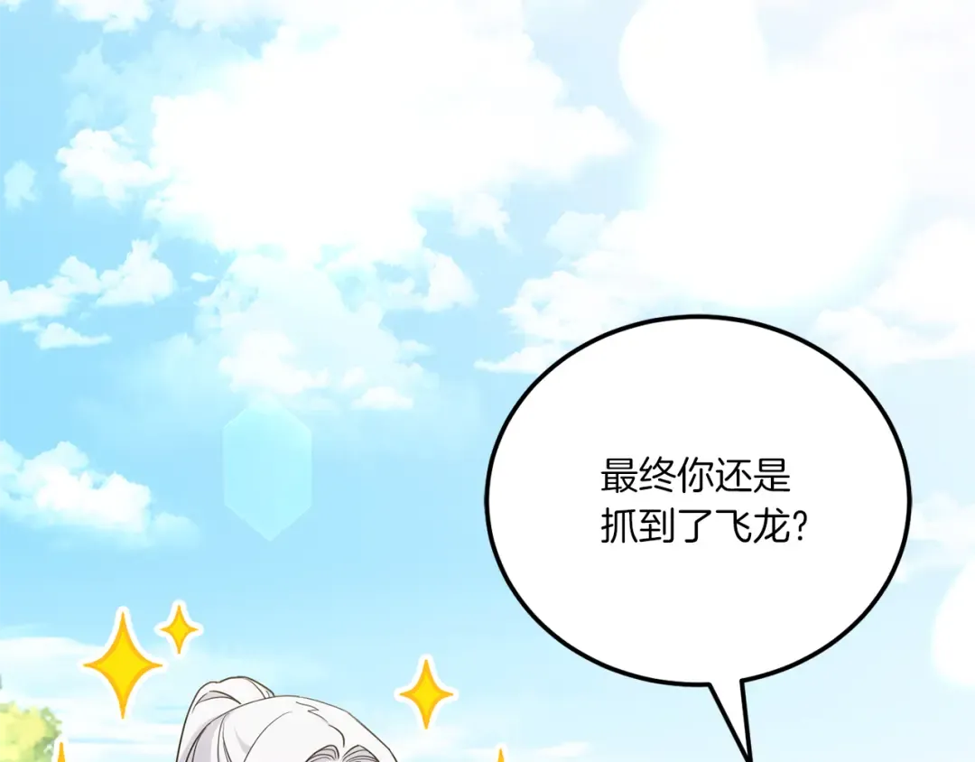 第70话 变故 第173页