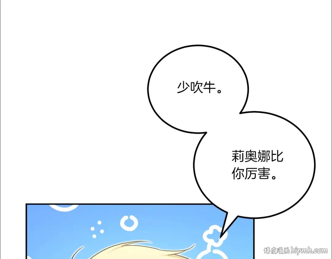 第70话 变故 第176页
