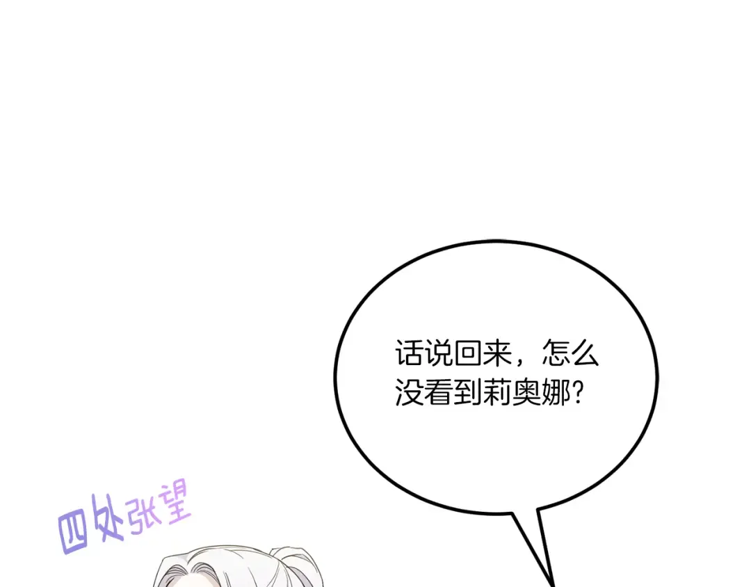 第70话 变故 第179页