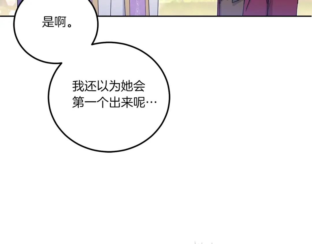 第70话 变故 第181页