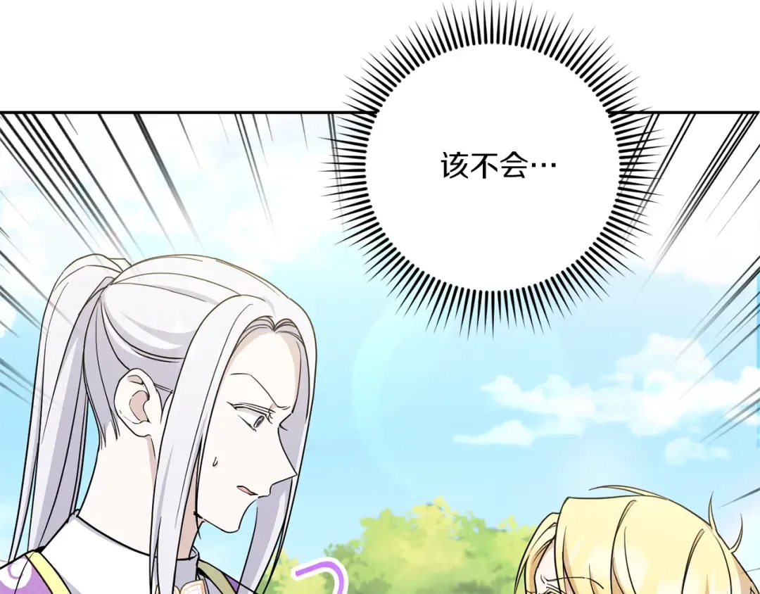第70话 变故 第182页