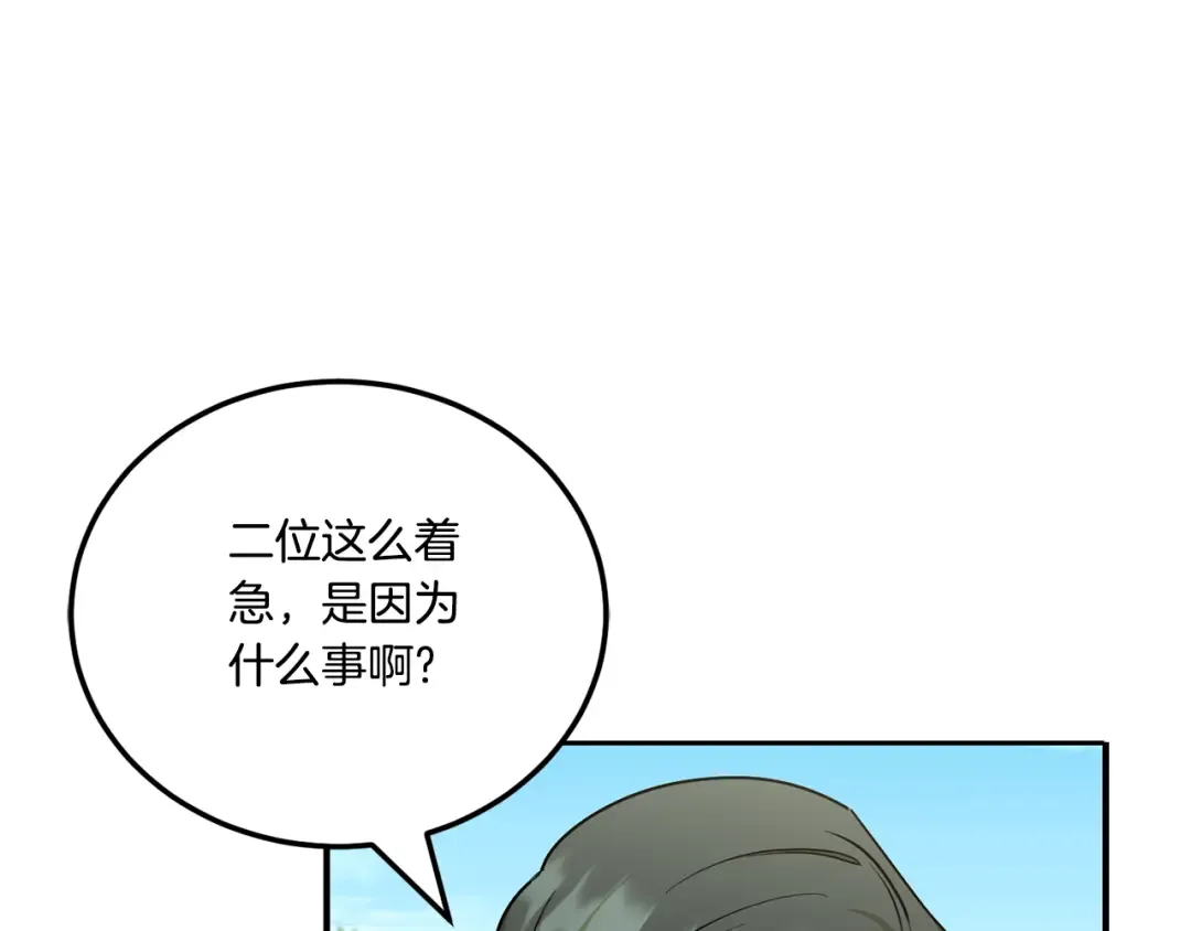 第70话 变故 第187页