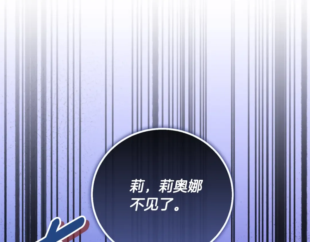 第70话 变故 第189页