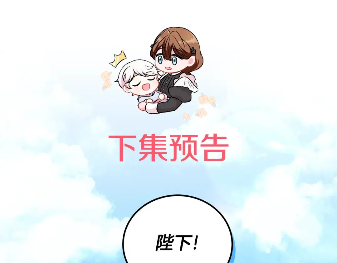 第70话 变故 第195页
