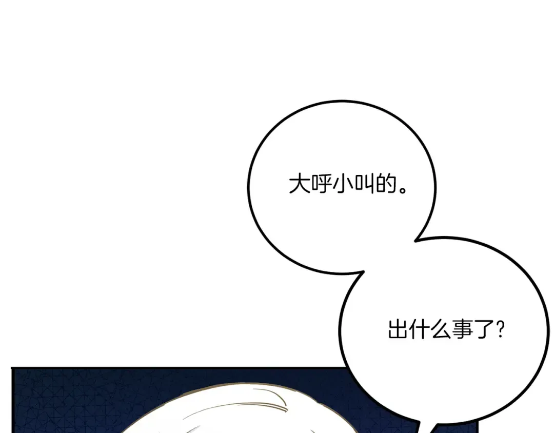 第70话 变故 第198页