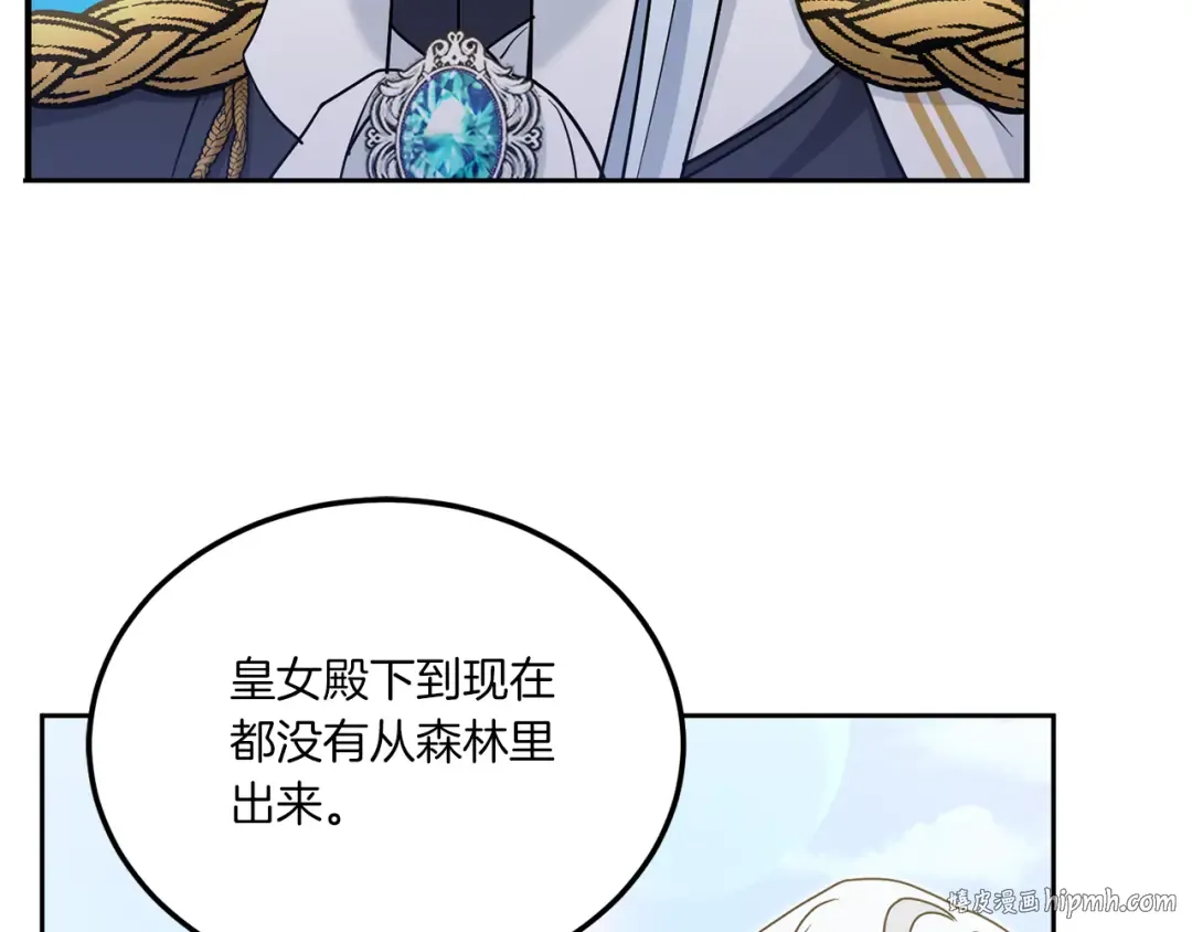 第70话 变故 第200页