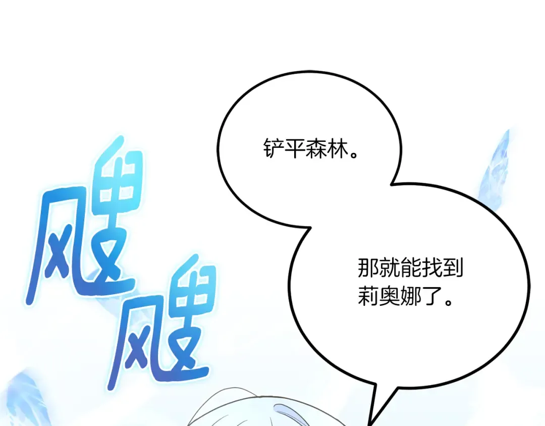 第70话 变故 第203页