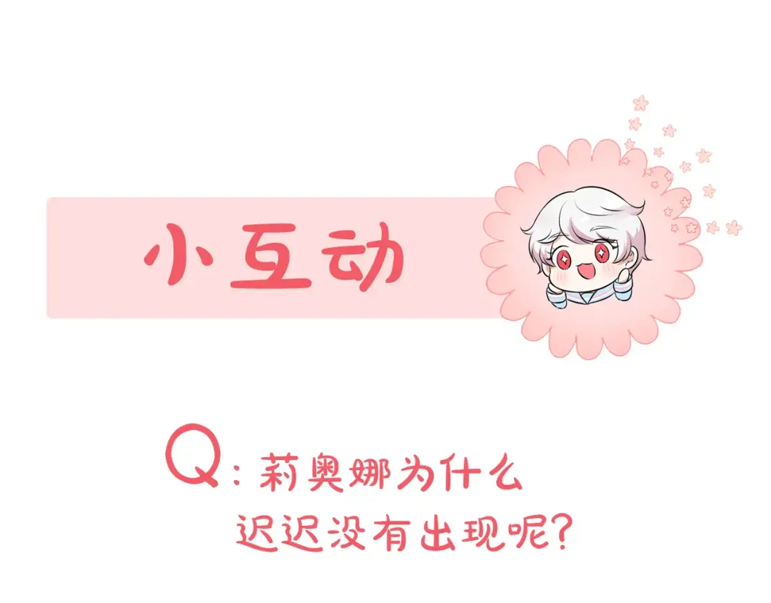 第70话 变故 第207页