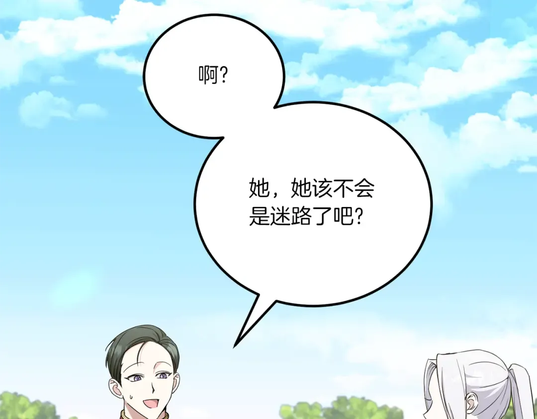 第71话 皇女失踪了？ 第4页