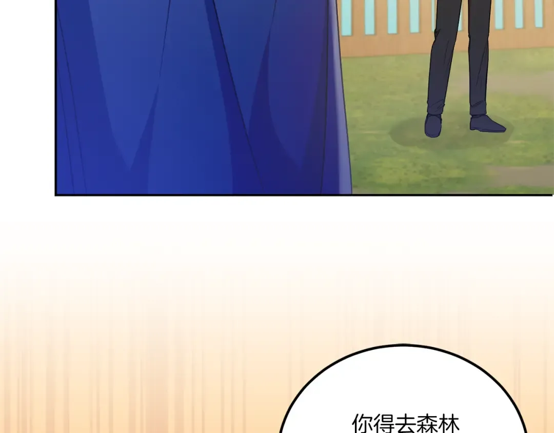 第71话 皇女失踪了？ 第14页