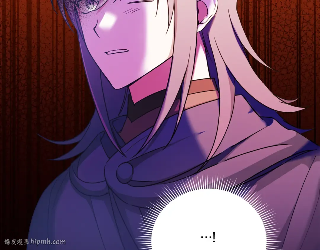 第71话 皇女失踪了？ 第16页