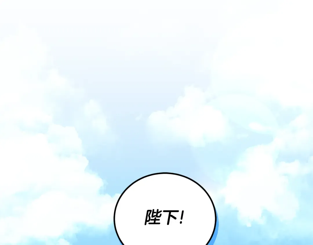 第71话 皇女失踪了？ 第20页