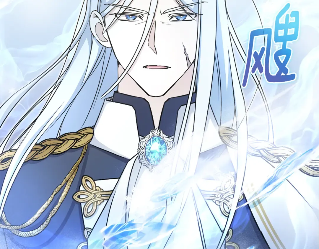 第71话 皇女失踪了？ 第30页