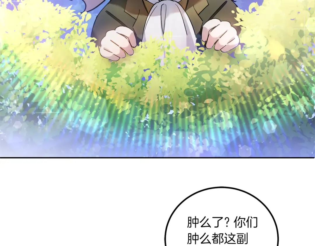第71话 皇女失踪了？ 第39页