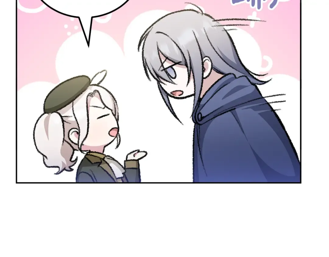 第71话 皇女失踪了？ 第43页