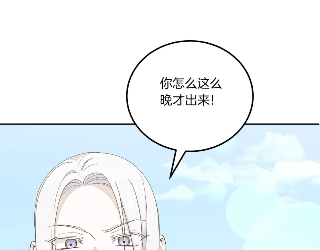 第71话 皇女失踪了？ 第44页
