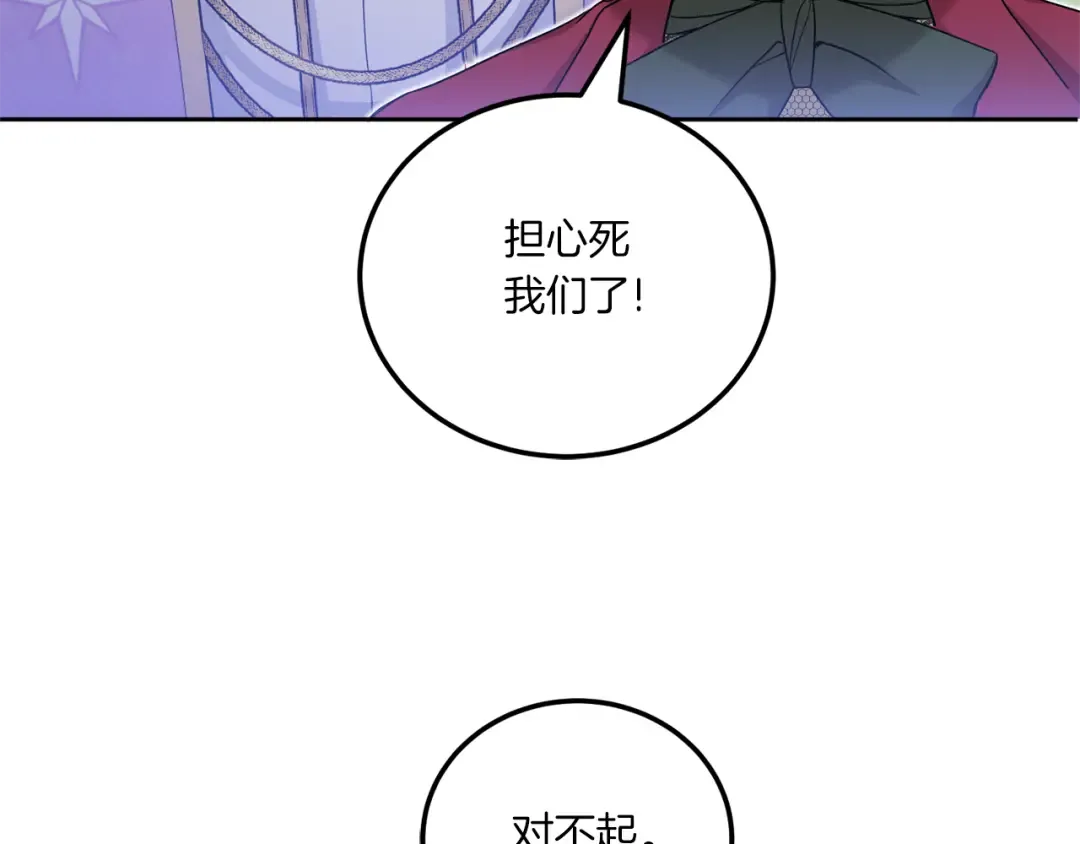 第71话 皇女失踪了？ 第46页
