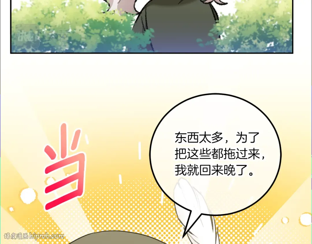 第71话 皇女失踪了？ 第48页