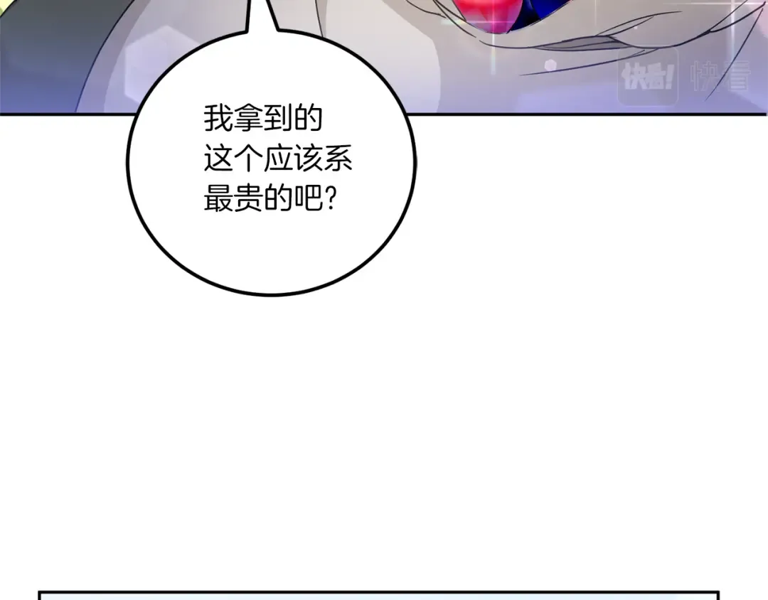 第71话 皇女失踪了？ 第59页