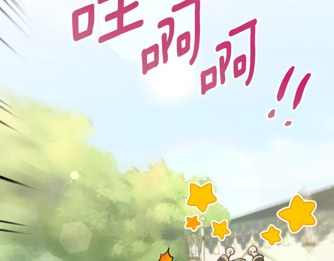 第71话 皇女失踪了？ 第62页