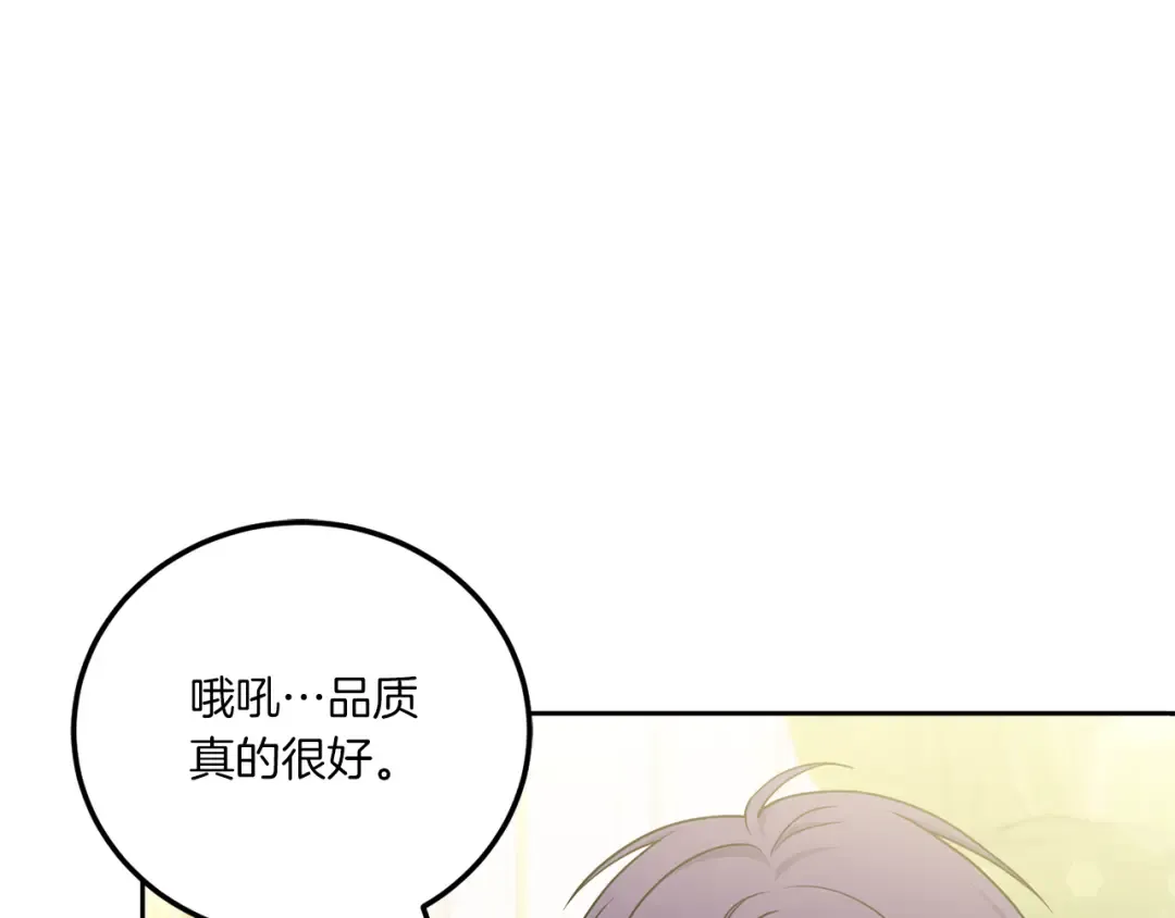 第71话 皇女失踪了？ 第70页