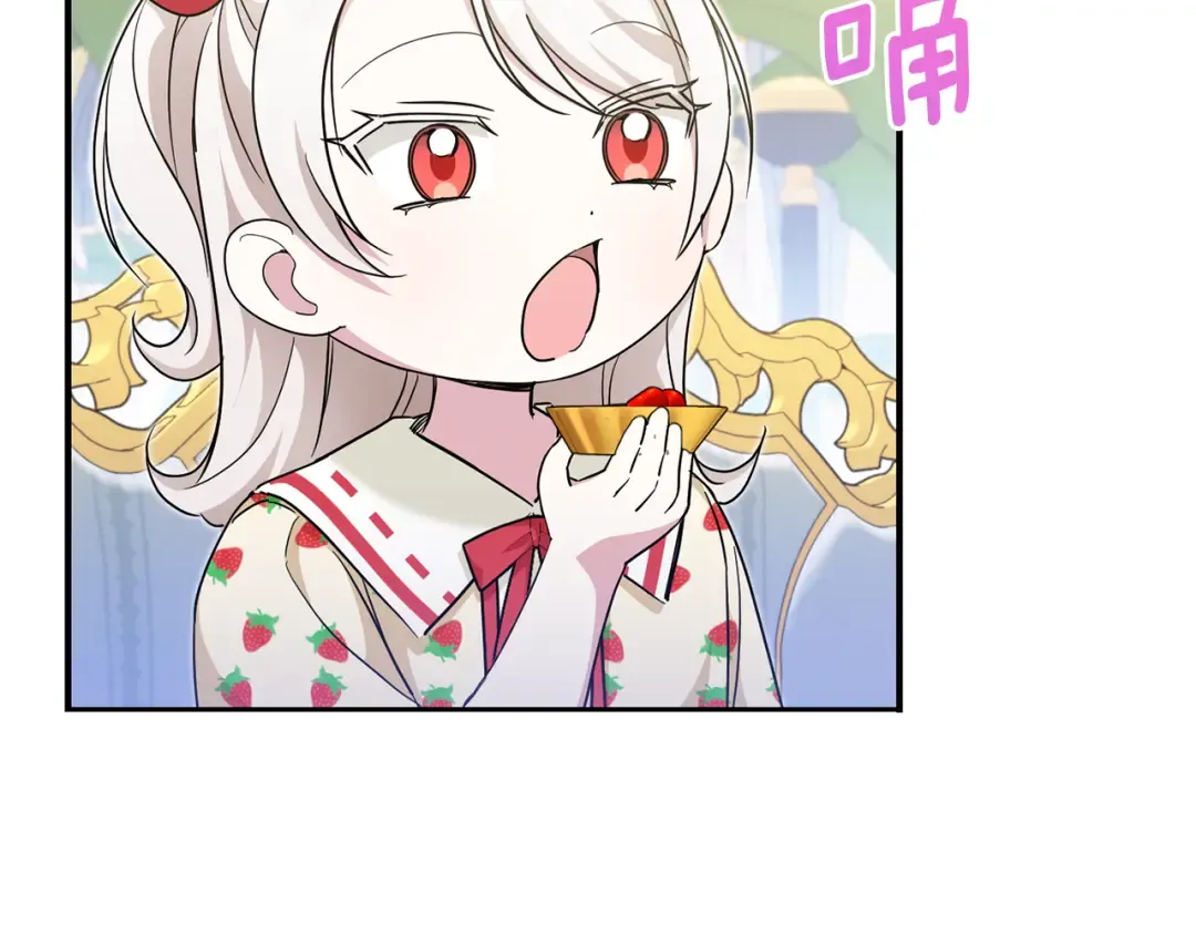 第71话 皇女失踪了？ 第76页