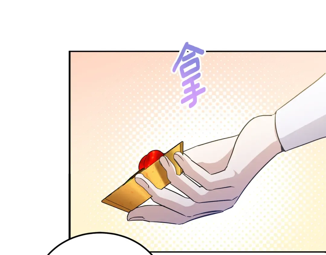 第71话 皇女失踪了？ 第85页