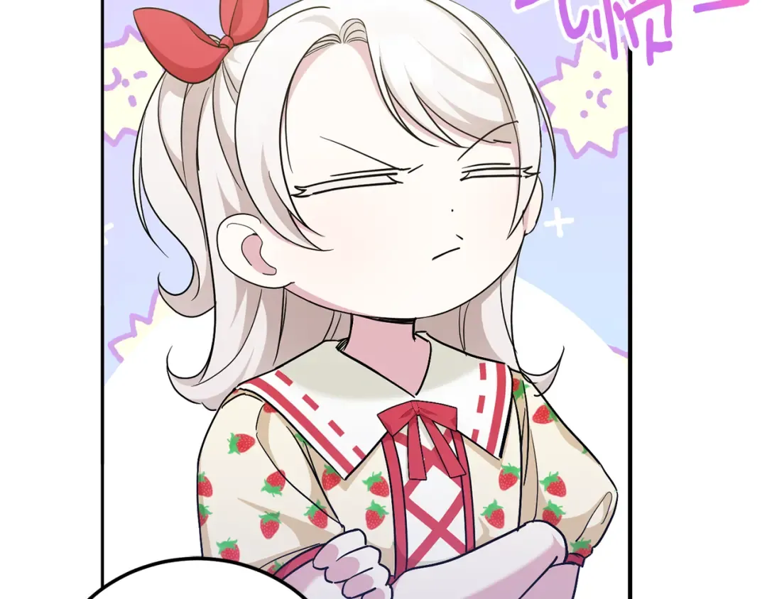 第71话 皇女失踪了？ 第98页