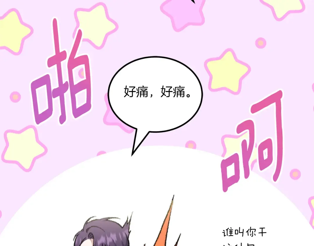 第71话 皇女失踪了？ 第107页