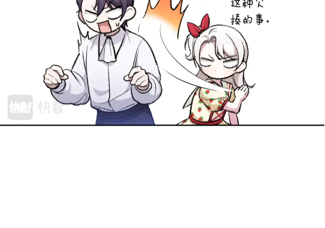 第71话 皇女失踪了？ 第108页