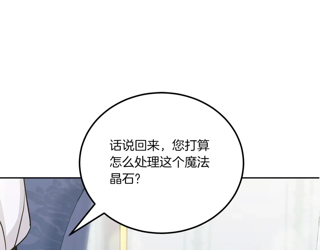 第71话 皇女失踪了？ 第109页