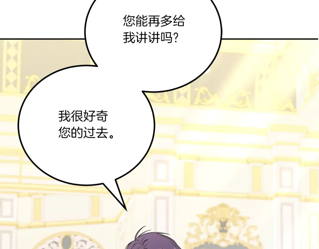 第71话 皇女失踪了？ 第123页