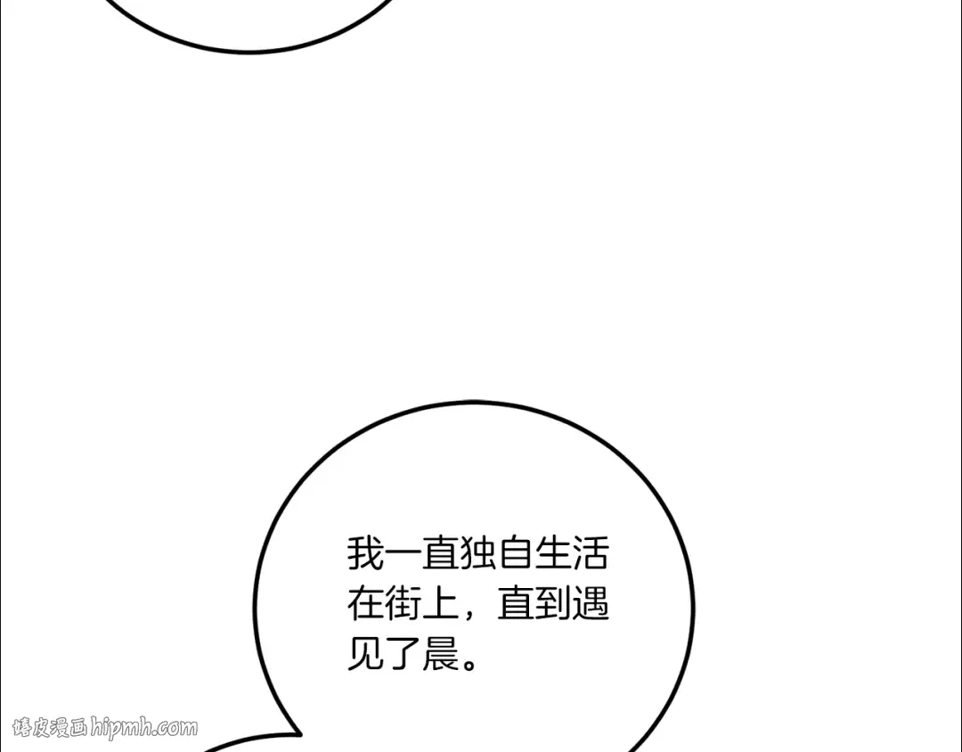 第71话 皇女失踪了？ 第128页