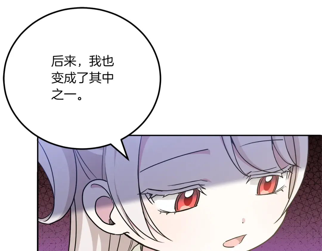 第71话 皇女失踪了？ 第137页