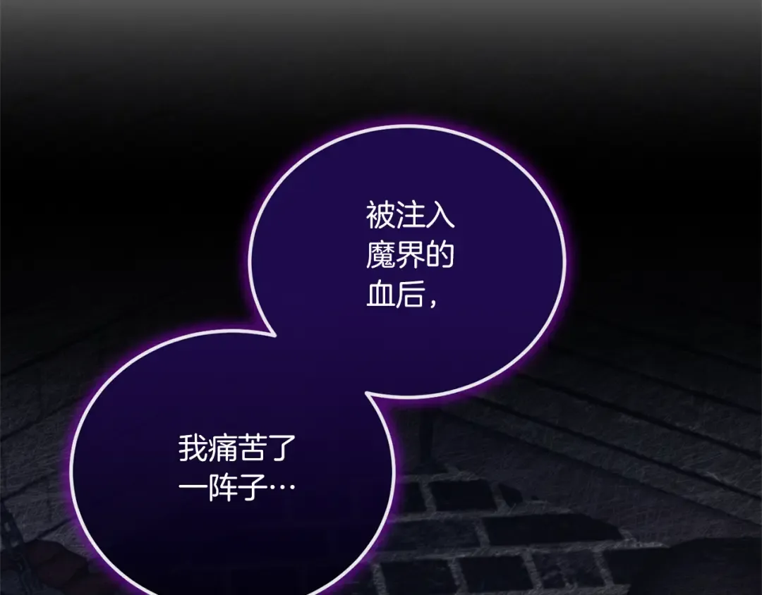 第71话 皇女失踪了？ 第139页