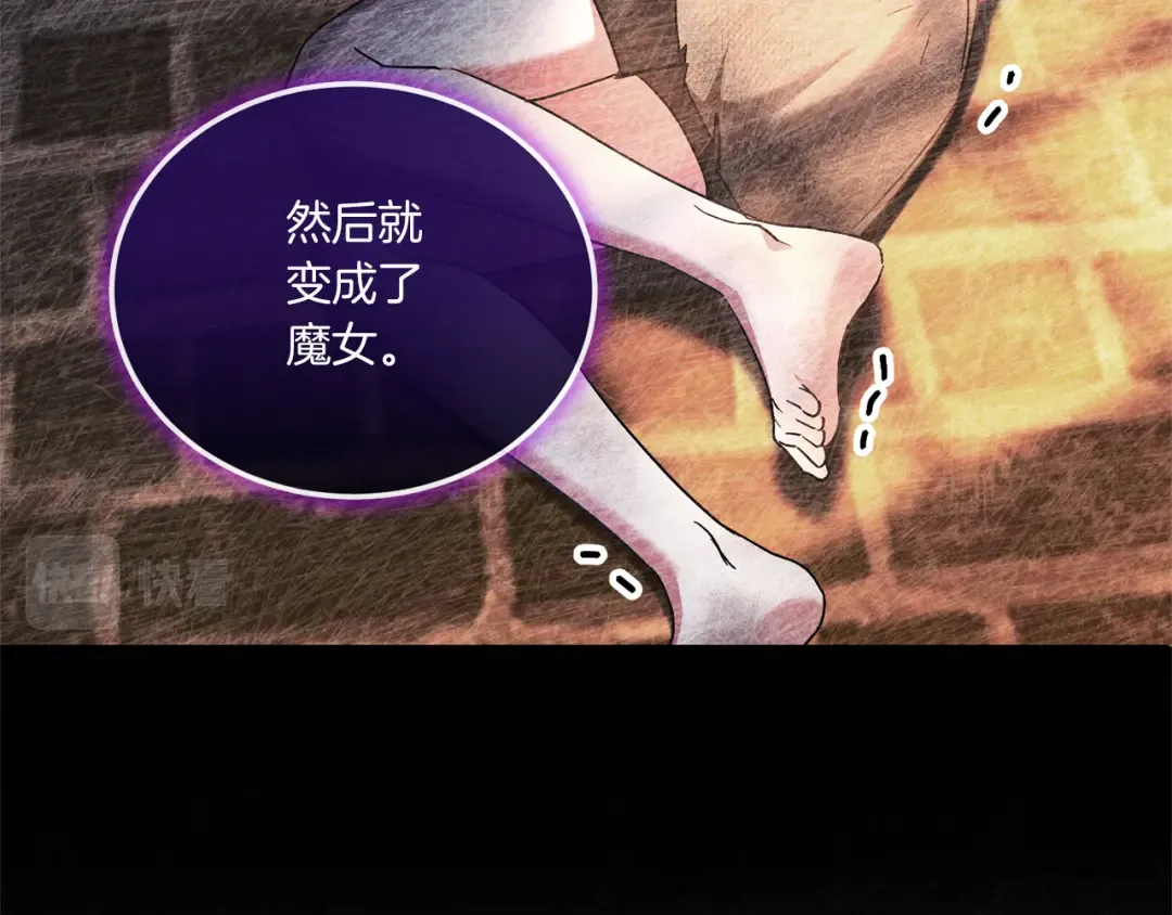 第71话 皇女失踪了？ 第141页