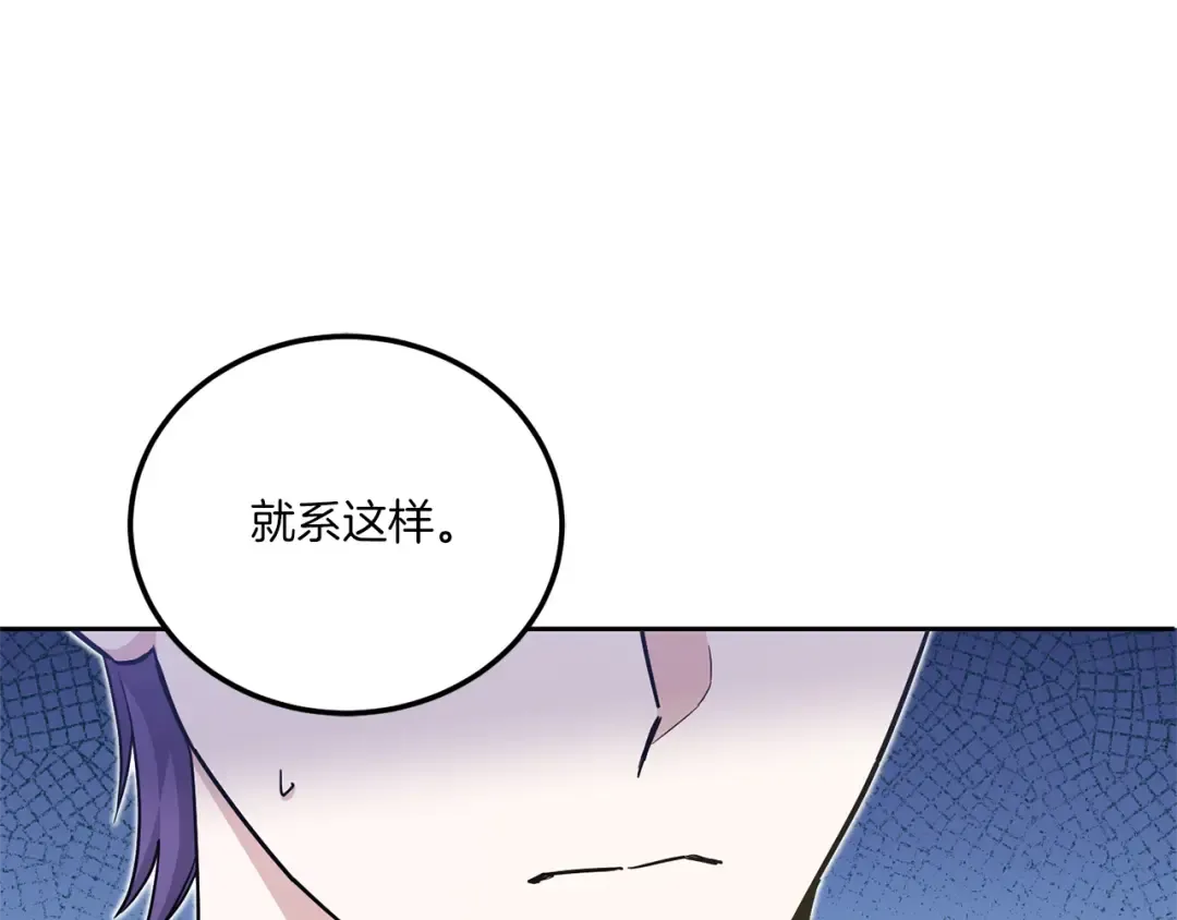 第71话 皇女失踪了？ 第146页