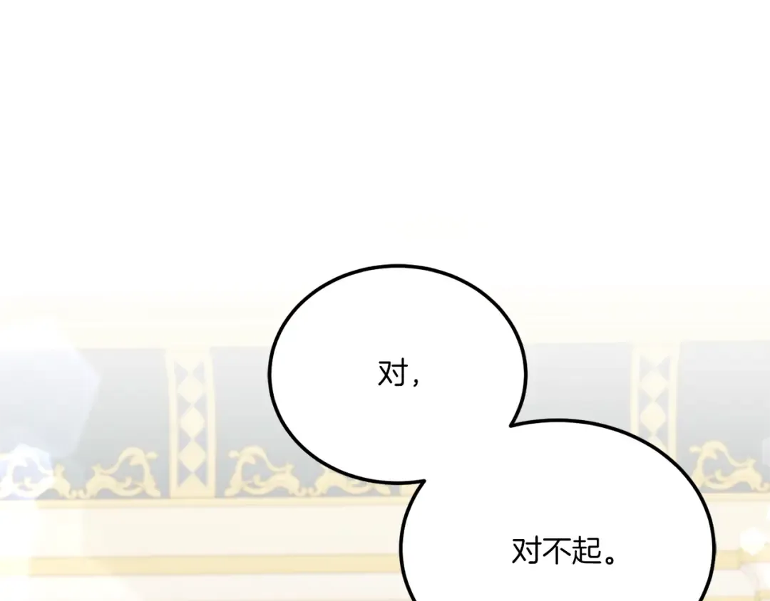 第71话 皇女失踪了？ 第148页