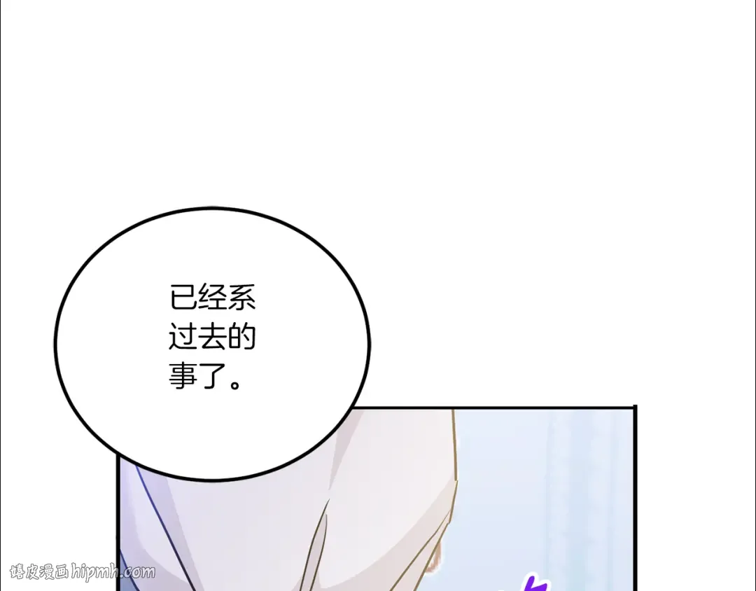第71话 皇女失踪了？ 第152页