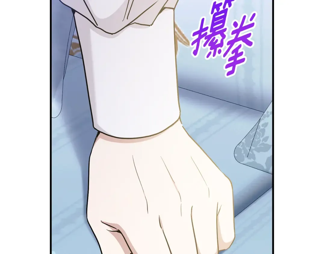 第71话 皇女失踪了？ 第153页