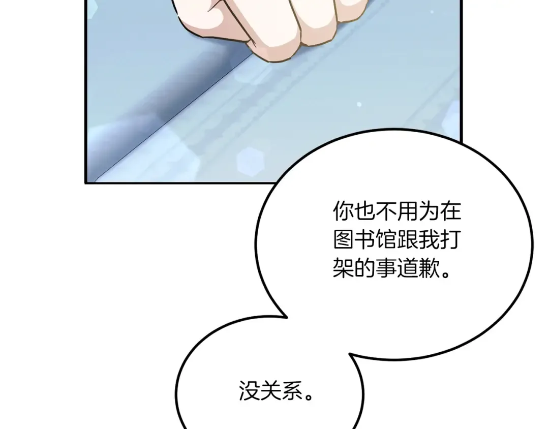 第71话 皇女失踪了？ 第154页